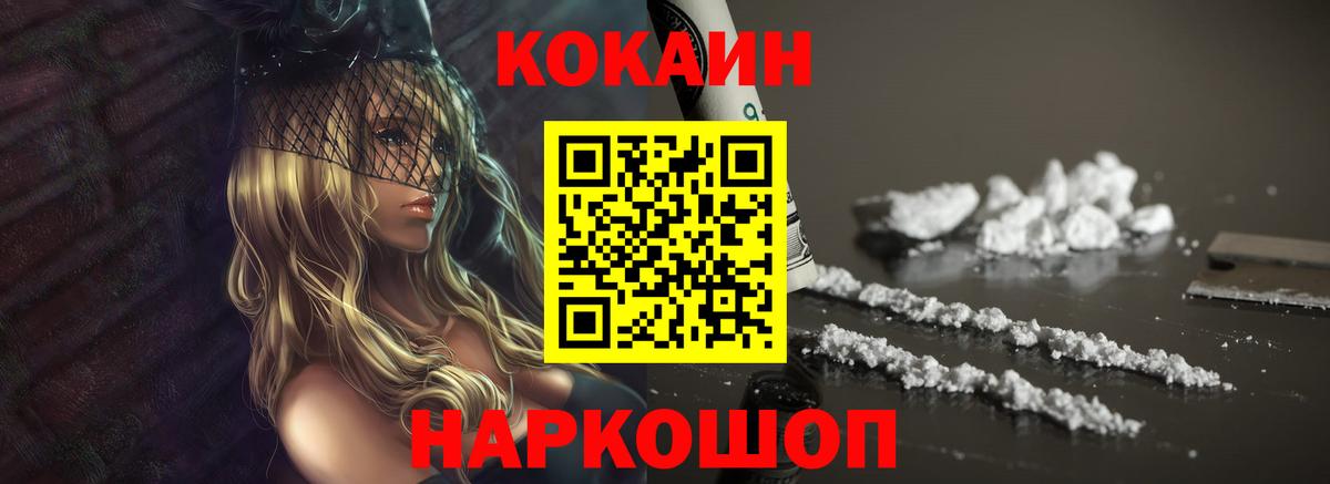 Cocaine 97%  COCAIN FishScale  Вход с VPN  Воткинск 