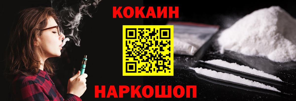Кокаин 98% Воткинск