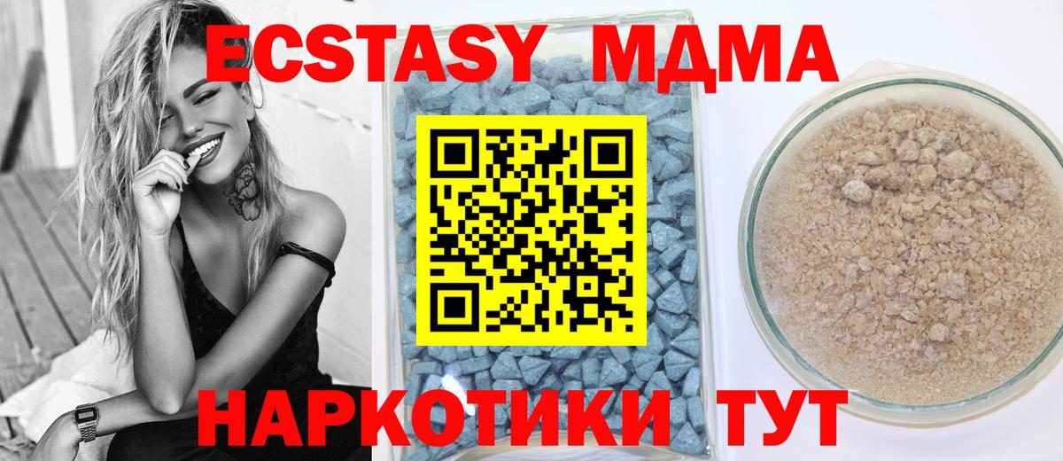 Экстази 280мг  ЭКСТАЗИ  Воткинск  где найти наркотики  Вход с VPN 