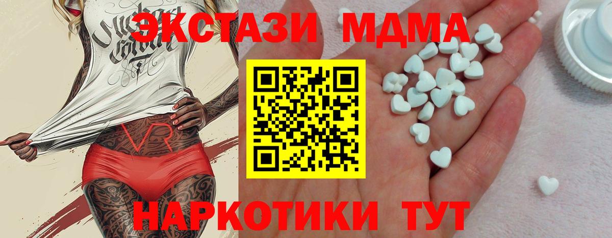 ЭКСТАЗИ 300 mg Воткинск