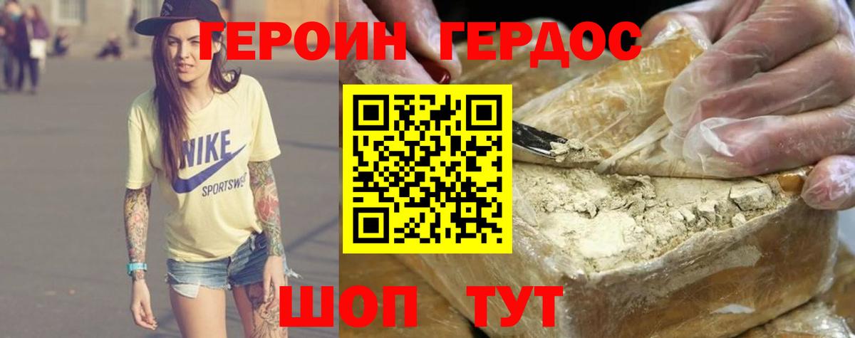 Героин герыч Воткинск