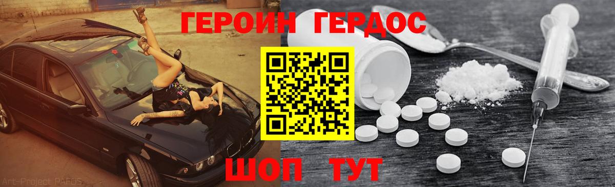 Воткинск  ГЕРОИН афганец  Героин  Вход с VPN 