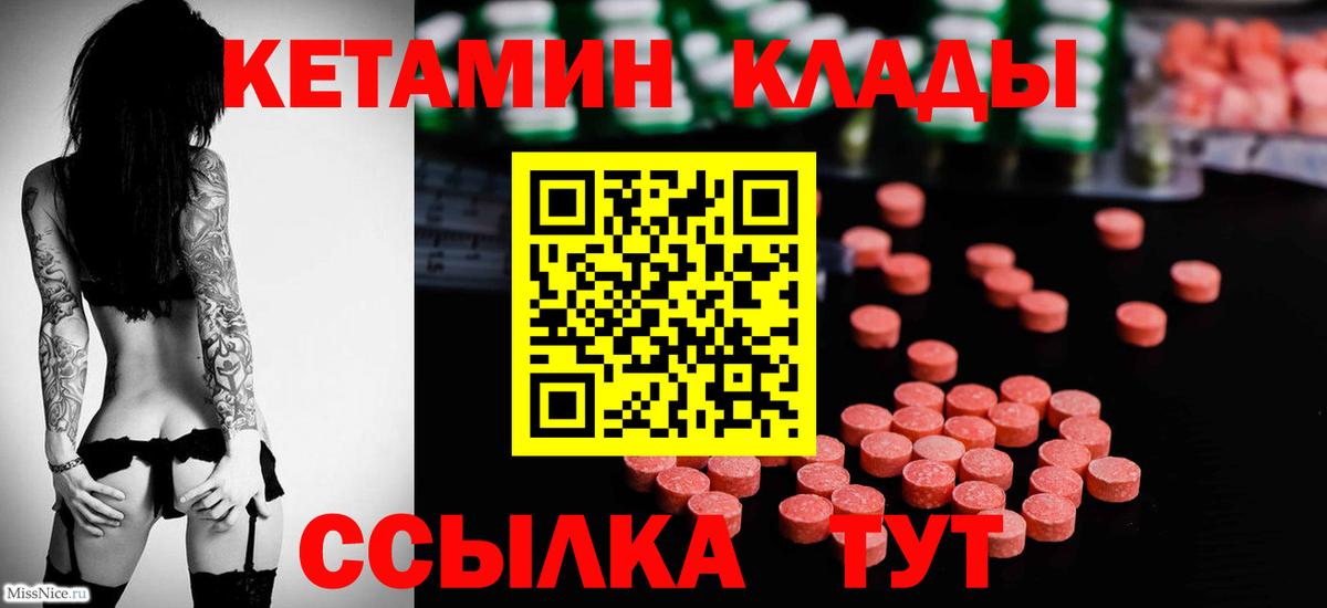 Кетамин VHQ Воткинск