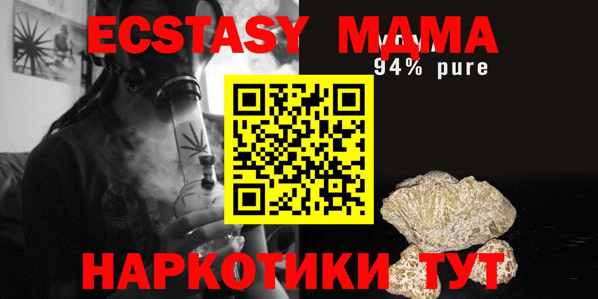 MDMA молли  МДМА VHQ  Вход с VPN  Воткинск 