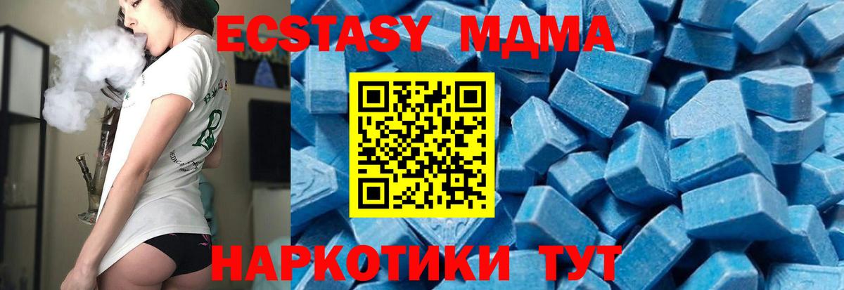 MDMA crystal Воткинск