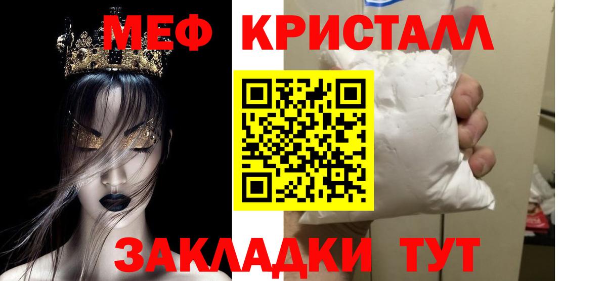 где купить наркоту  МЯУ-МЯУ мука  МЕФ mephedrone  Вход с VPN  Воткинск 