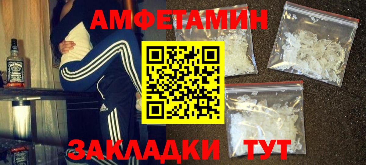 Метамфетамин пудра Воткинск