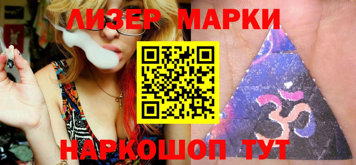 купить наркоту  Наркотические марки  Вход с VPN  Марки NBOMe 1500мкг  Марки NBOMe 1500мкг  Воткинск 
