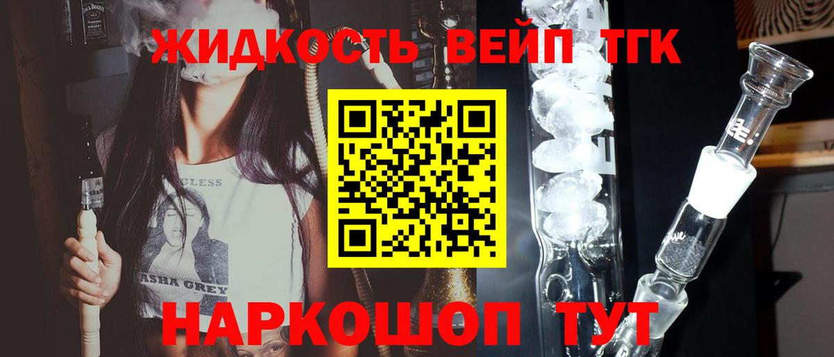 Воткинск  Дистиллят ТГК жижа  Вход с VPN 