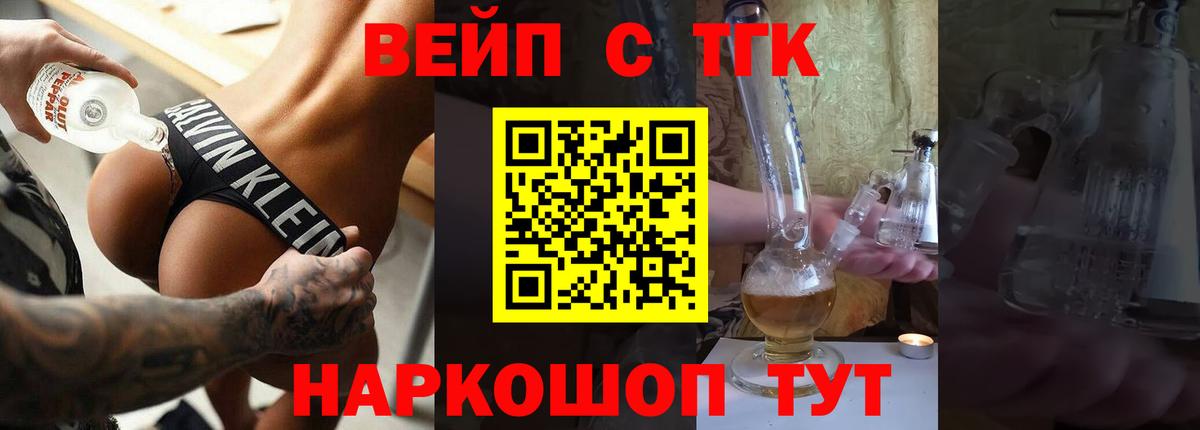 Дистиллят ТГК гашишное масло Воткинск