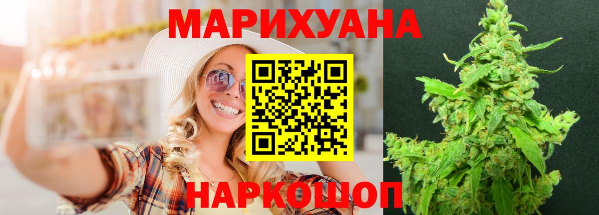 Шишки марихуана Amnesia Воткинск
